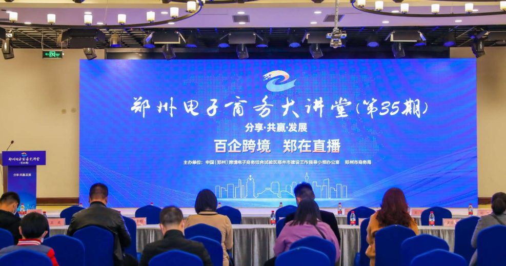 “百企跨境  鄭在直播”德瑪隆參加鄭州優商優品線上直播展