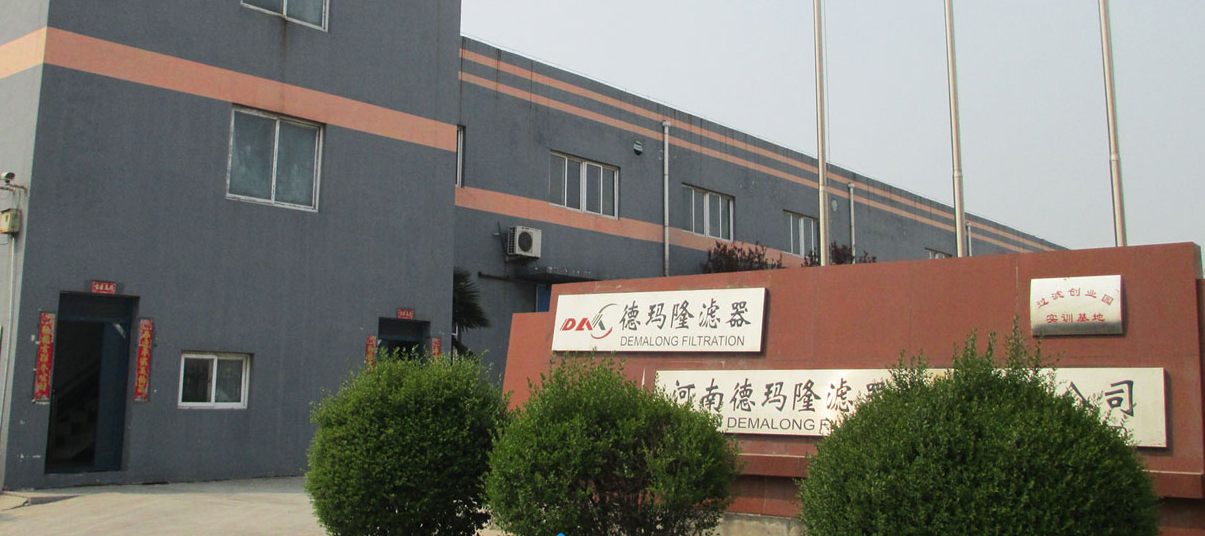 河南德瑪隆濾器設(shè)備有限公司 河南德瑪隆濾器設(shè)備有限公司