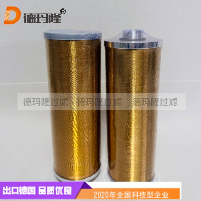 德瑪隆供應液壓油濾芯TXX-100X50