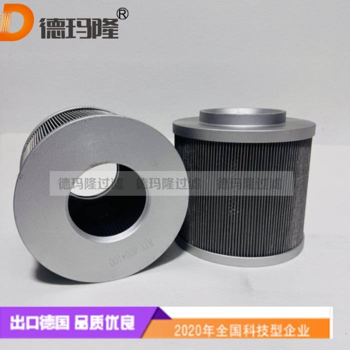 德瑪隆供應液壓濾芯NJX-400100