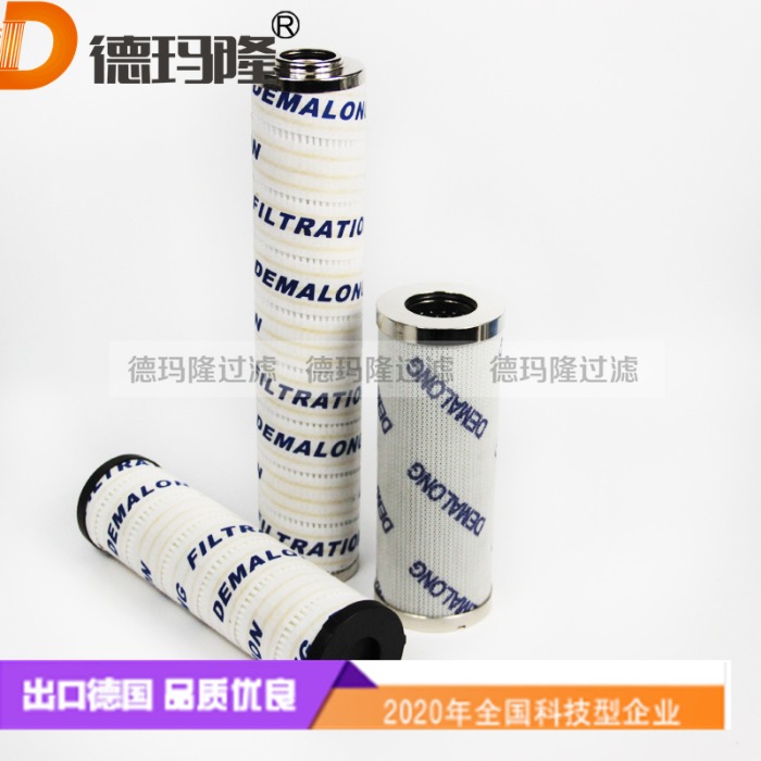 德瑪隆供應油過濾凈化元件N100DM005,N100DM010